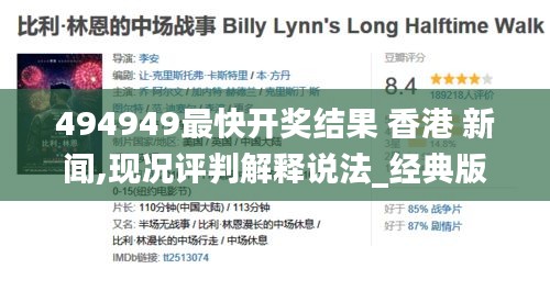 494949最快開(kāi)獎(jiǎng)結(jié)果 香港 新聞,現(xiàn)況評(píng)判解釋說(shuō)法_經(jīng)典版HEK5.5
