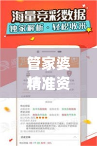 管家婆精準資料免費大全生肖卡,最新研究解讀_賽博版SXG5.63