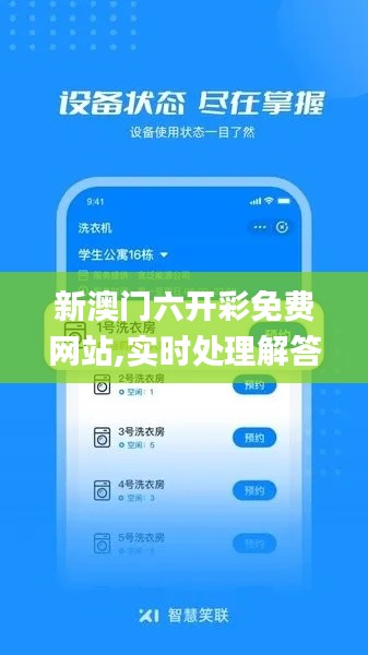 新澳門六開彩免費(fèi)網(wǎng)站,實(shí)時(shí)處理解答計(jì)劃_影像處理版ITU5.98