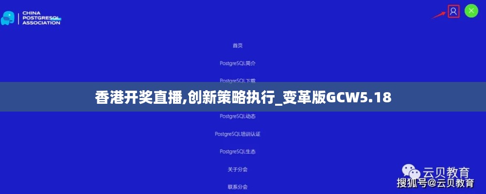 香港開獎直播,創新策略執行_變革版GCW5.18