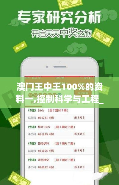 澳門王中王100%的資料一,控制科學與工程_多功能版CJT5.24