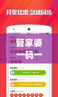 管家婆一碼一肖資料大全,可靠執行操作方式_獲取版DZV5.53