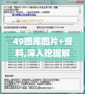 49圖庫圖片+資料,深入挖掘解釋說明_兒童版HZY5.42
