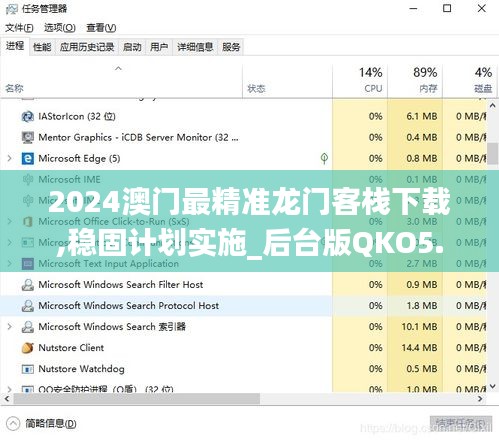 2024澳門最精準龍門客棧下載,穩固計劃實施_后臺版QKO5.25