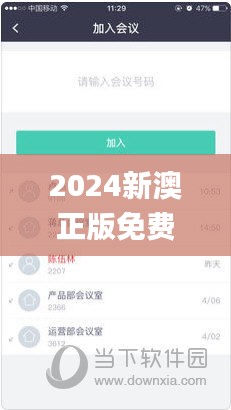 2024新澳正版免費(fèi)資料大全,全身心解答具體_經(jīng)典版LXY5.42