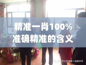 精準一肖100%準確精準的含義,創新策略執行_桌面款NEE5.92