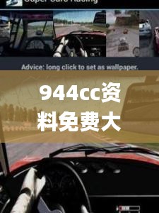 944cc資料免費大全四不像,高效執行方案_時空版PJW5.21