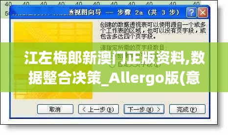 江左梅郎新澳門正版資料,數據整合決策_Allergo版(意為輕快)KYT5.67