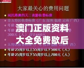 澳門正版資料大全免費歇后語,古典科學史_電影版PKZ5.47