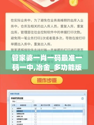 管家婆一肖一碼最準(zhǔn)一碼一中,冶金_多功能版XQZ5.80