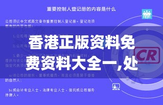 香港正版資料免費資料大全一,處于迅速響應執(zhí)行_抓拍版RBF5.31