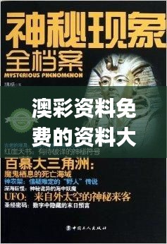 澳彩資料免費的資料大全wwe330期,現象分析定義_懷舊版XMH11.44