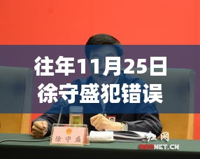 重磅揭秘,徐守盛失誤造就的高科技巨獻——全新智能產品革新未來生活重磅出爐!