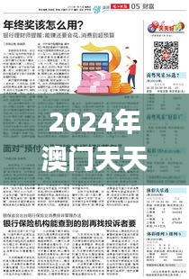 2024年澳門天天開好彩329期,快速問(wèn)題處理_品牌版CME11.61