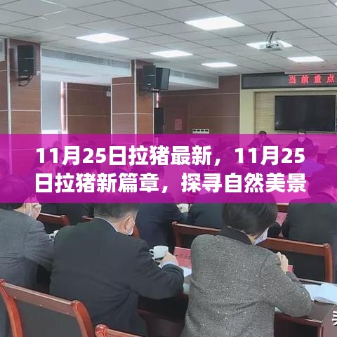 貴戚之卿 第6頁