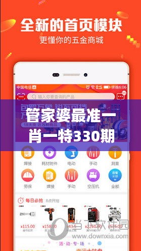 管家婆最準(zhǔn)一肖一特330期,專業(yè)數(shù)據(jù)點(diǎn)明方法_運(yùn)動(dòng)版OXG11.51