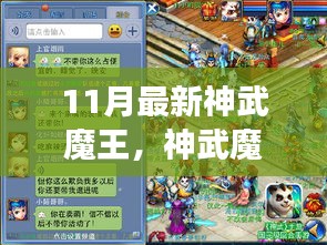 雪中送炭 第5頁