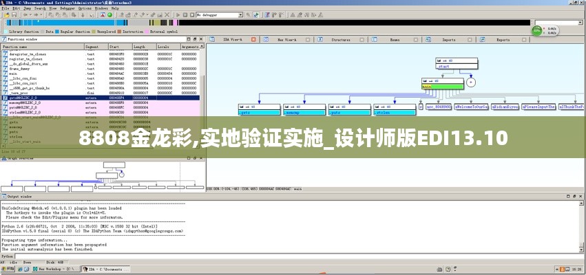 8808金龍彩,實地驗證實施_設計師版EDI13.10