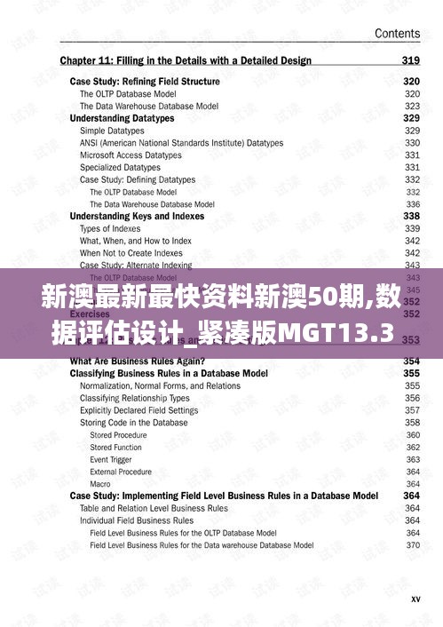 新澳最新最快資料新澳50期,數據評估設計_緊湊版MGT13.36