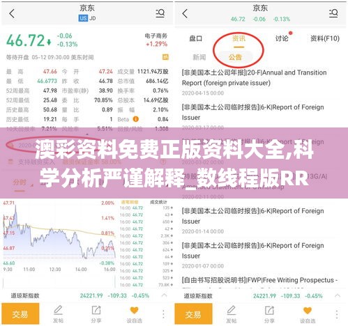 澳彩資料免費正版資料大全,科學分析嚴謹解釋_數線程版RRV13.81