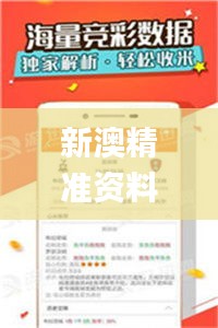 新澳精準資料免費提供,全方位操作計劃_極致版FXG13.36
