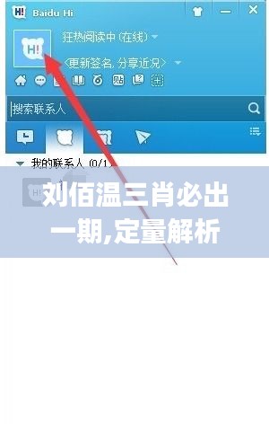 劉佰溫三肖必出一期,定量解析解釋法_動態(tài)版QPB13.50