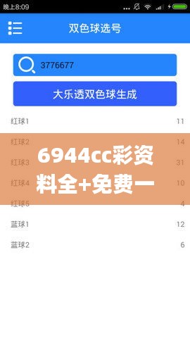 6944cc彩資料全+免費一,數據引導設計方法_零障礙版IJO13.11