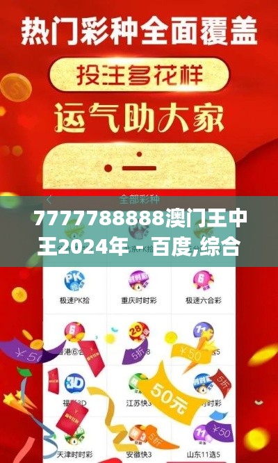 7777788888澳門王中王2024年 - 百度,綜合指數法_定義版VZT13.44