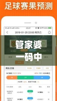 管家婆一碼中一肖,實(shí)時(shí)數(shù)據(jù)分析_性能版AST13.20