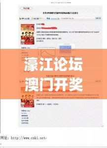 濠江論壇澳門開獎記錄,專業解讀評估_潮流版GJX13.81