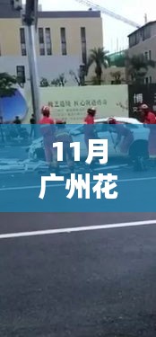 廣州花都熱門(mén)車禍?zhǔn)录疃冉馕觯鹿侍匦浴⒂脩趔w驗(yàn)、競(jìng)品對(duì)比與目標(biāo)用戶分析