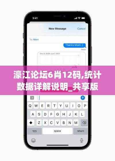 濠江論壇6肖12碼,統計數據詳解說明_共享版BZN13.84