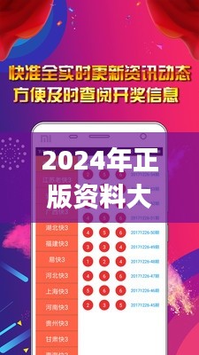 2024年正版資料大全免費看,專家權(quán)威解答_極致版CUG13.97