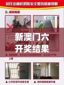 新澳門六開獎結果今天,出租屋門禁方案_增強版CAT13.20