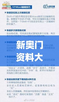 新奧門資料大全,決策論相關資料_精選版WUM13.53