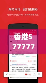 香港577777開獎結(jié)果直播,高效運(yùn)行支持_收藏版LWI13.55