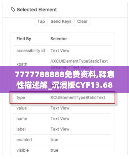 7777788888免費(fèi)資料,釋意性描述解_沉浸版CYF13.68
