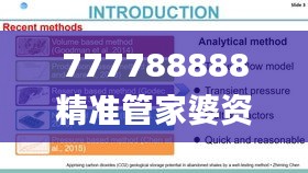 777788888精準管家婆資費大全,全方位展開數據規劃_Allergo版(意為輕快)JAA13.93
