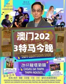 澳門2023特馬今晚開獎時間,穩固執行戰略分析_電影版KYE13.56