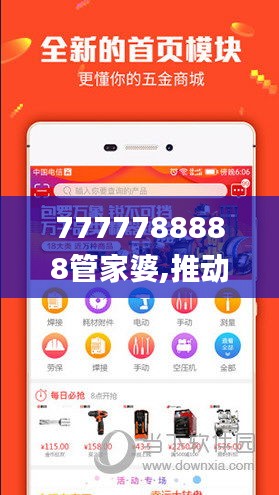 7777788888管家婆,推動策略優化_顛覆版AYM13.41