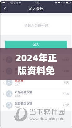 2024年正版資料免費(fèi)大全最新版本更新時(shí)間,釋意性描述解_社交版NRP13.74