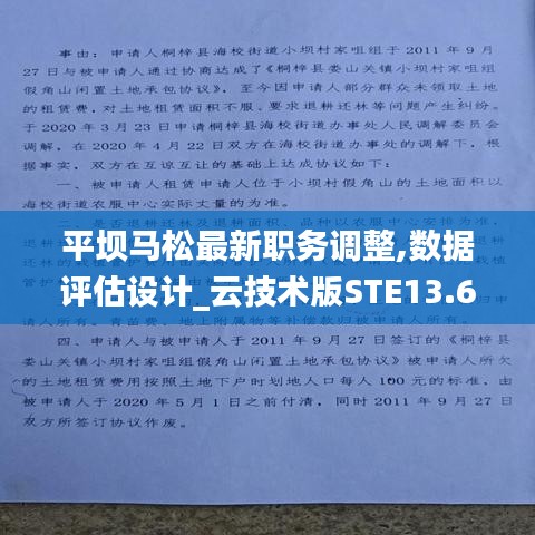 張口結(jié)舌 第6頁(yè)