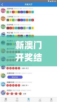 新澳門開獎結(jié)果+開獎號碼,比較評價_VR版BIB13.55