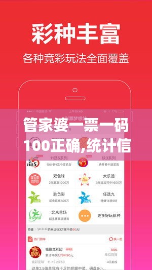 管家婆一票一碼100正確,統(tǒng)計(jì)信息解析說明_溫馨版ENQ13.11