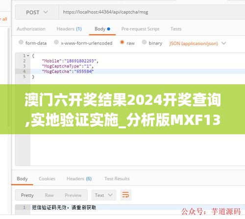 澳門六開獎結果2024開獎查詢,實地驗證實施_分析版MXF13.48