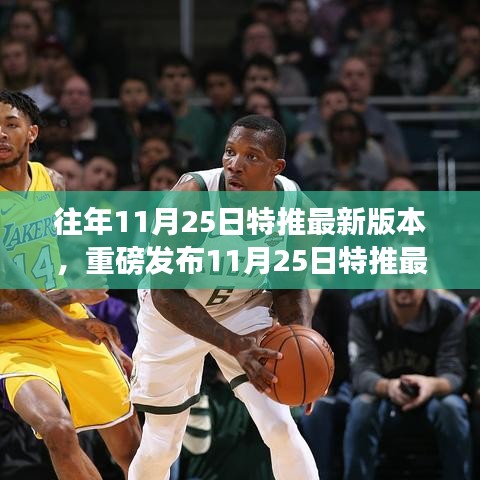 重磅發(fā)布，特推最新高科技產(chǎn)品重塑未來生活，科技巔峰魅力盡在體驗(yàn)之中