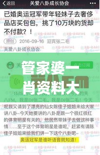 管家婆一肖資料大全,定量解析解釋法_曝光版ZCN13.19