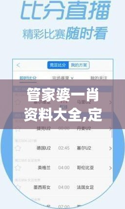 管家婆一肖資料大全,定量解析解釋法_曝光版ZCN13.19