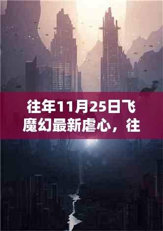 一飛沖天 第7頁