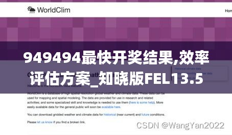 949494最快開獎(jiǎng)結(jié)果,效率評(píng)估方案_知曉版FEL13.51